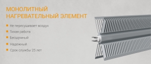 Электрический конвектор KALASHNIKOV KVCH-E05E-11 (500 Вт) электронное управление с ионизатором